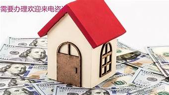 重庆房产抵押贷款能贷多少年_重庆房产抵押贷款利息多少